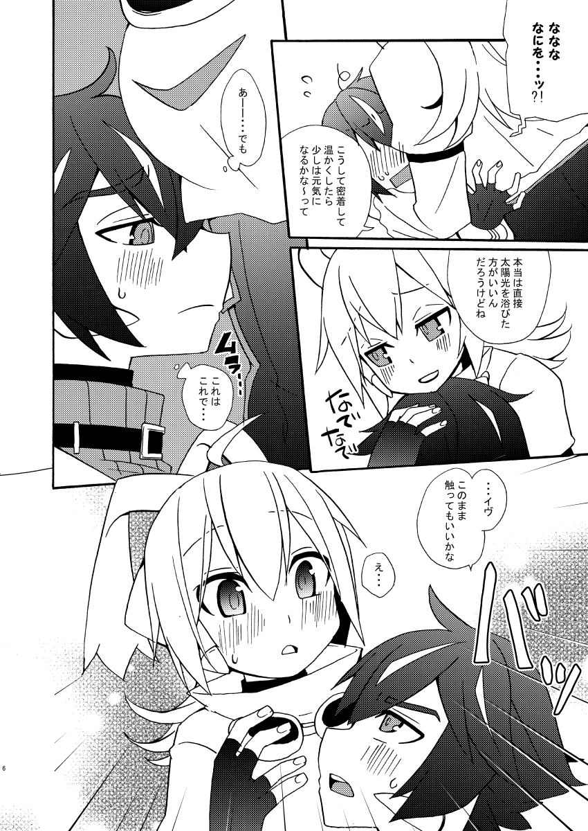 [Touri (Sano Akira)] Bunny Manual (Blaster Master Zero) [Digital] - Page 5