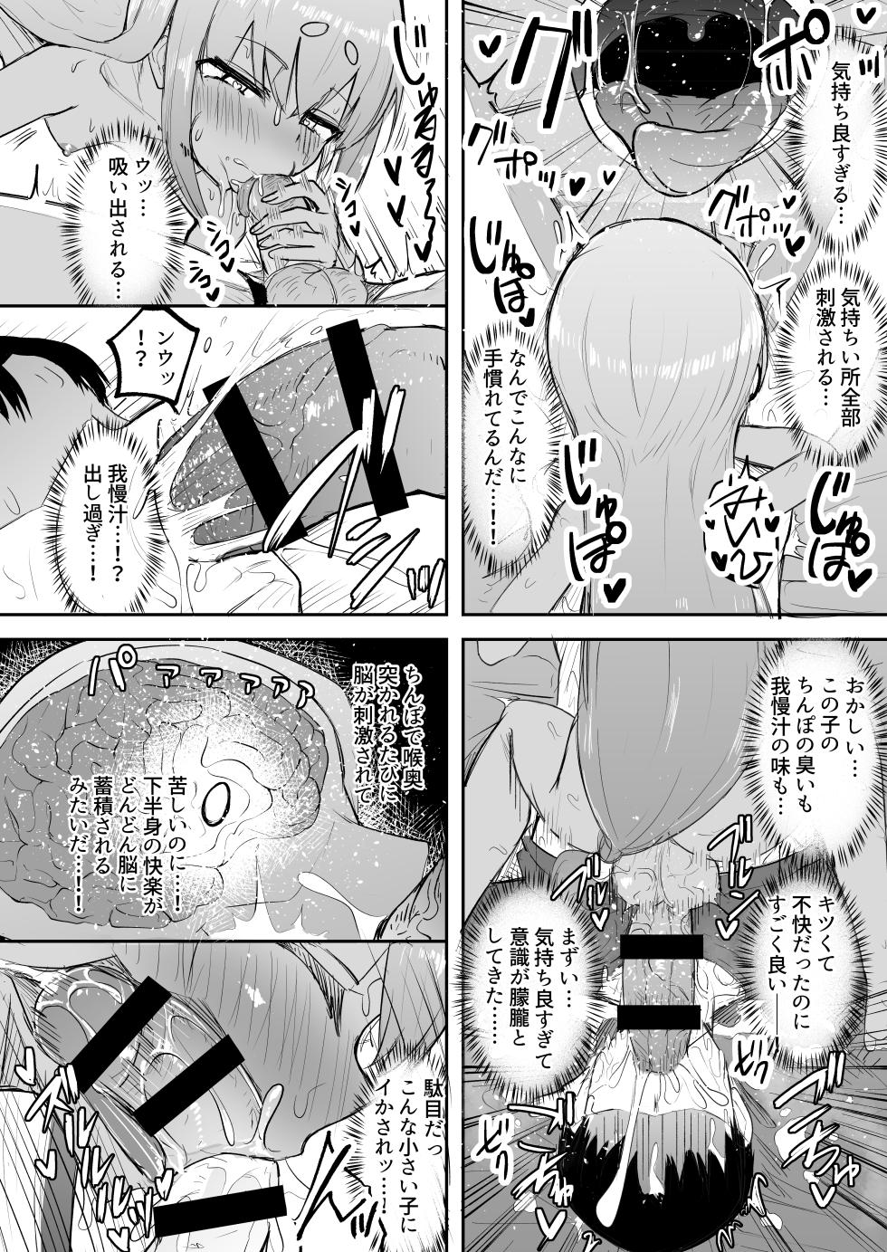 [Futamare (Akiamare)] Futanari Shoujo XX-chan [Digital] - Page 10