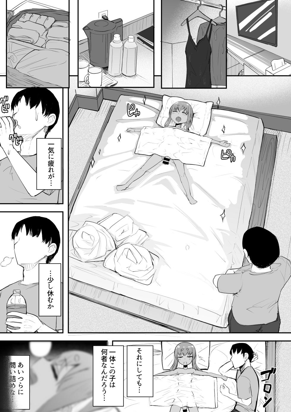 [Futamare (Akiamare)] Futanari Shoujo XX-chan [Digital] - Page 13