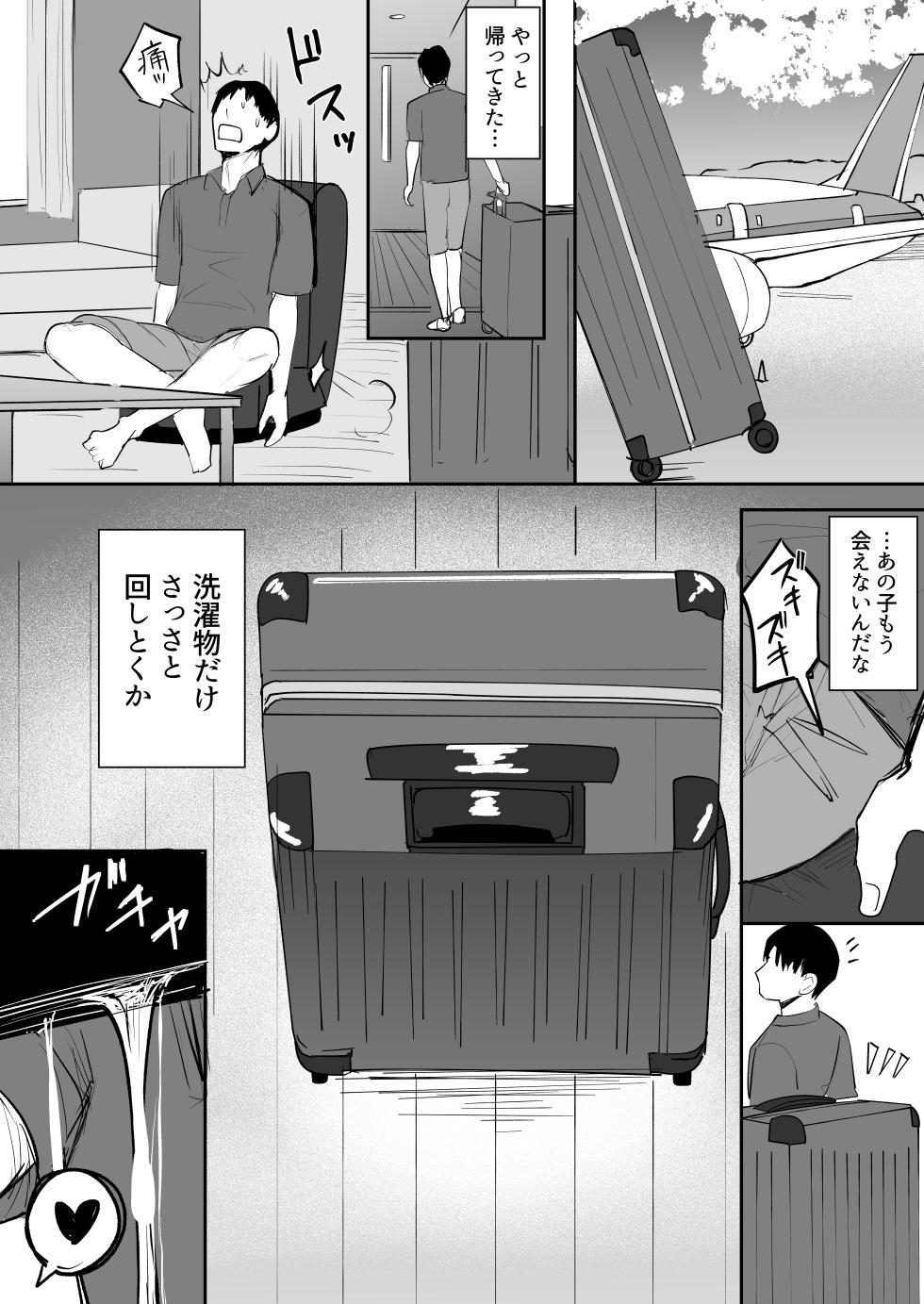 [Futamare (Akiamare)] Futanari Shoujo XX-chan [Digital] - Page 18