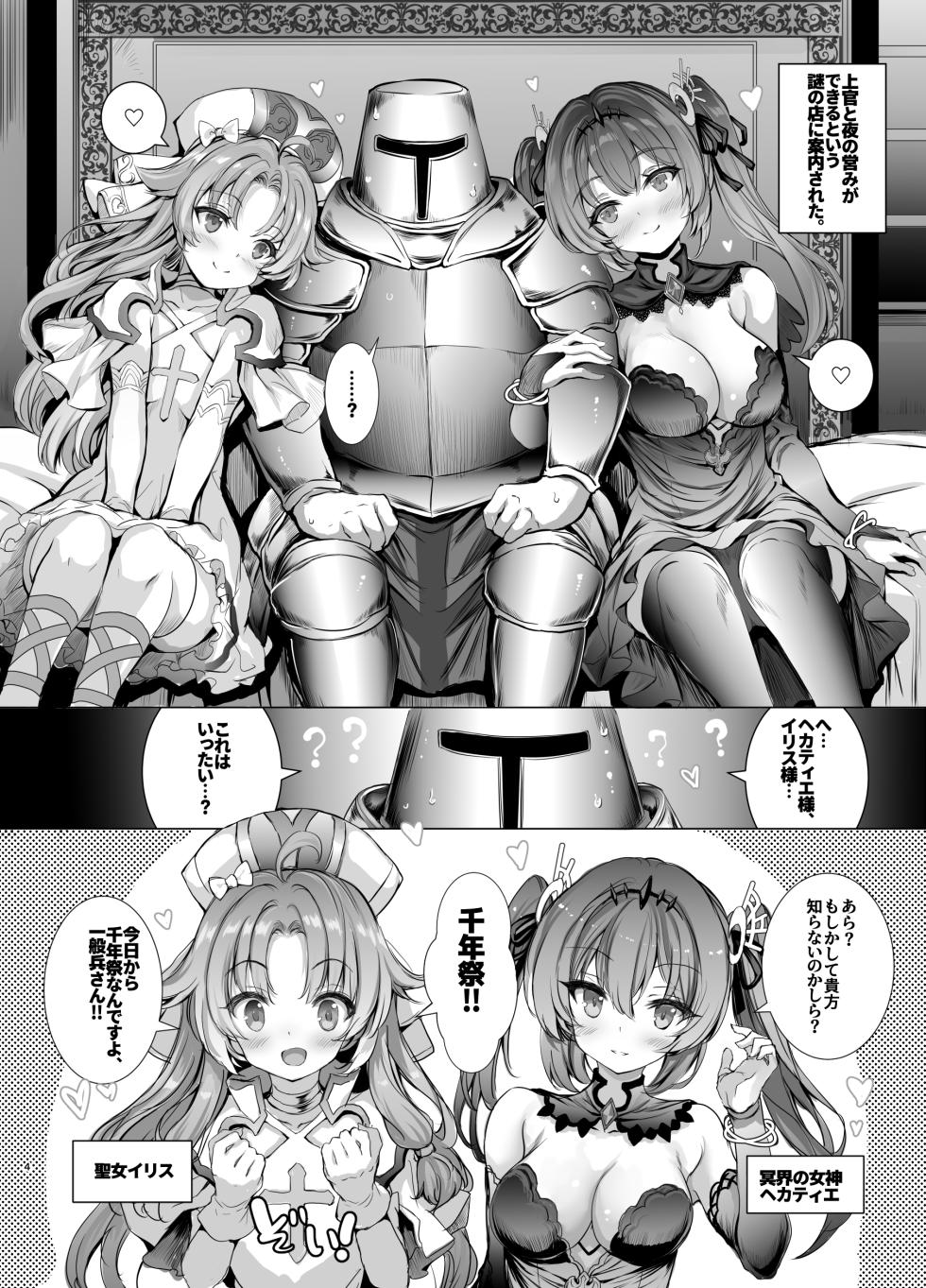 [Type-3 (Aoiro 3-gou)] 10-nenkan Hataraki Tsuzuketa Ippanhei o Pink na Omise de Omotenashi suru Hon (Sennen Sensou Aigis) [Digital] - Page 4