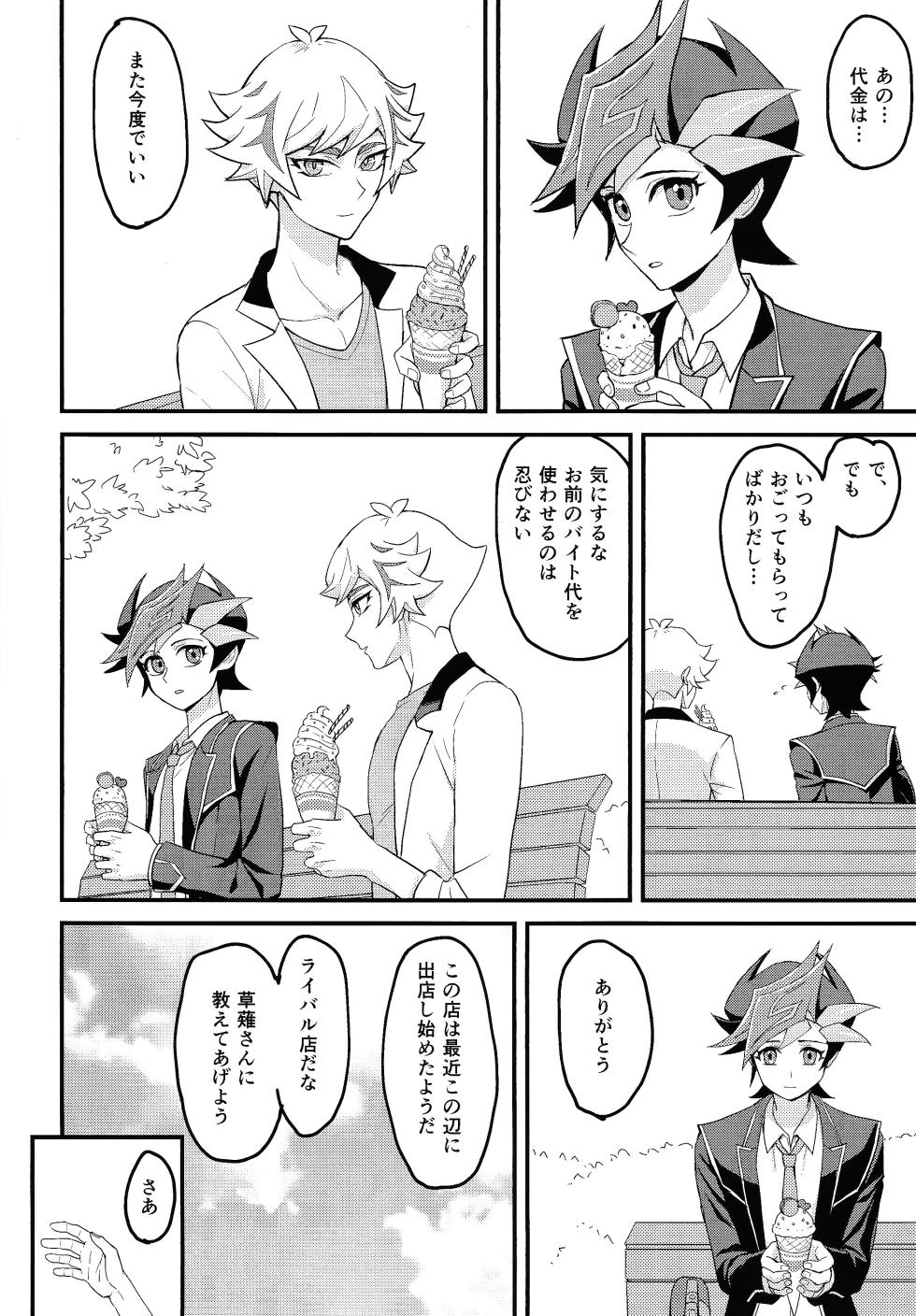 (Mirai o Terasu Three Bullet 7) [BrensainZ (Nagiku)] Chouyou ni Jo Nashi (Yu-Gi-Oh! VRAINS) - Page 5