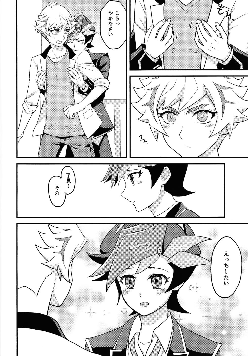 (Mirai o Terasu Three Bullet 7) [BrensainZ (Nagiku)] Chouyou ni Jo Nashi (Yu-Gi-Oh! VRAINS) - Page 9
