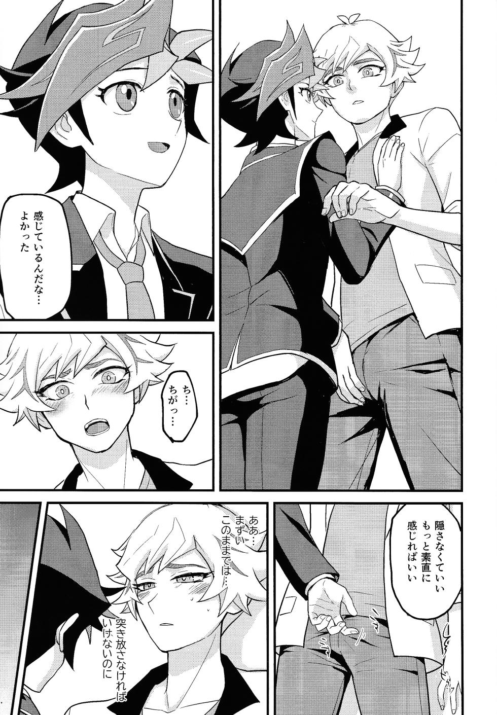 (Mirai o Terasu Three Bullet 7) [BrensainZ (Nagiku)] Chouyou ni Jo Nashi (Yu-Gi-Oh! VRAINS) - Page 12