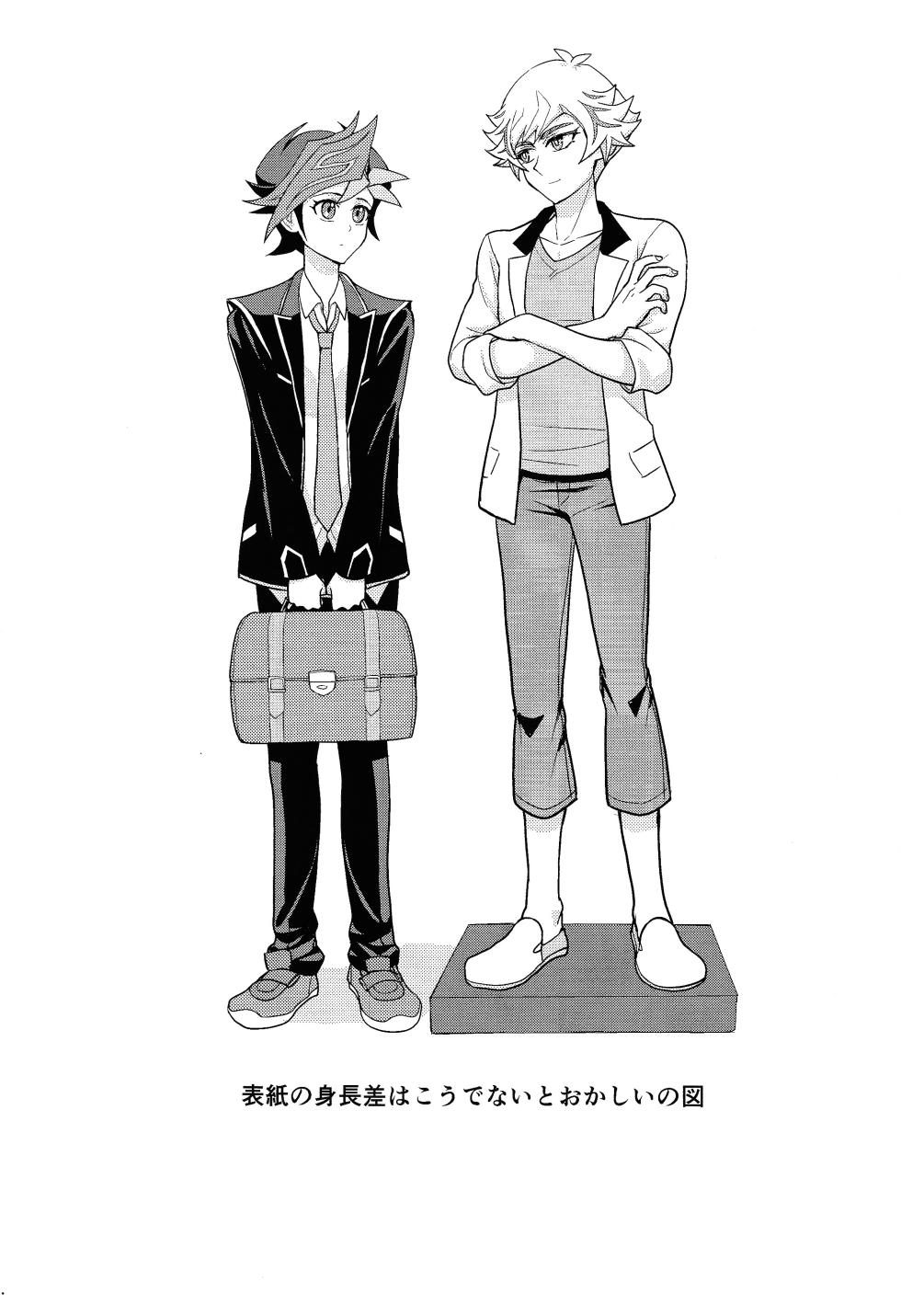 (Mirai o Terasu Three Bullet 7) [BrensainZ (Nagiku)] Chouyou ni Jo Nashi (Yu-Gi-Oh! VRAINS) - Page 20