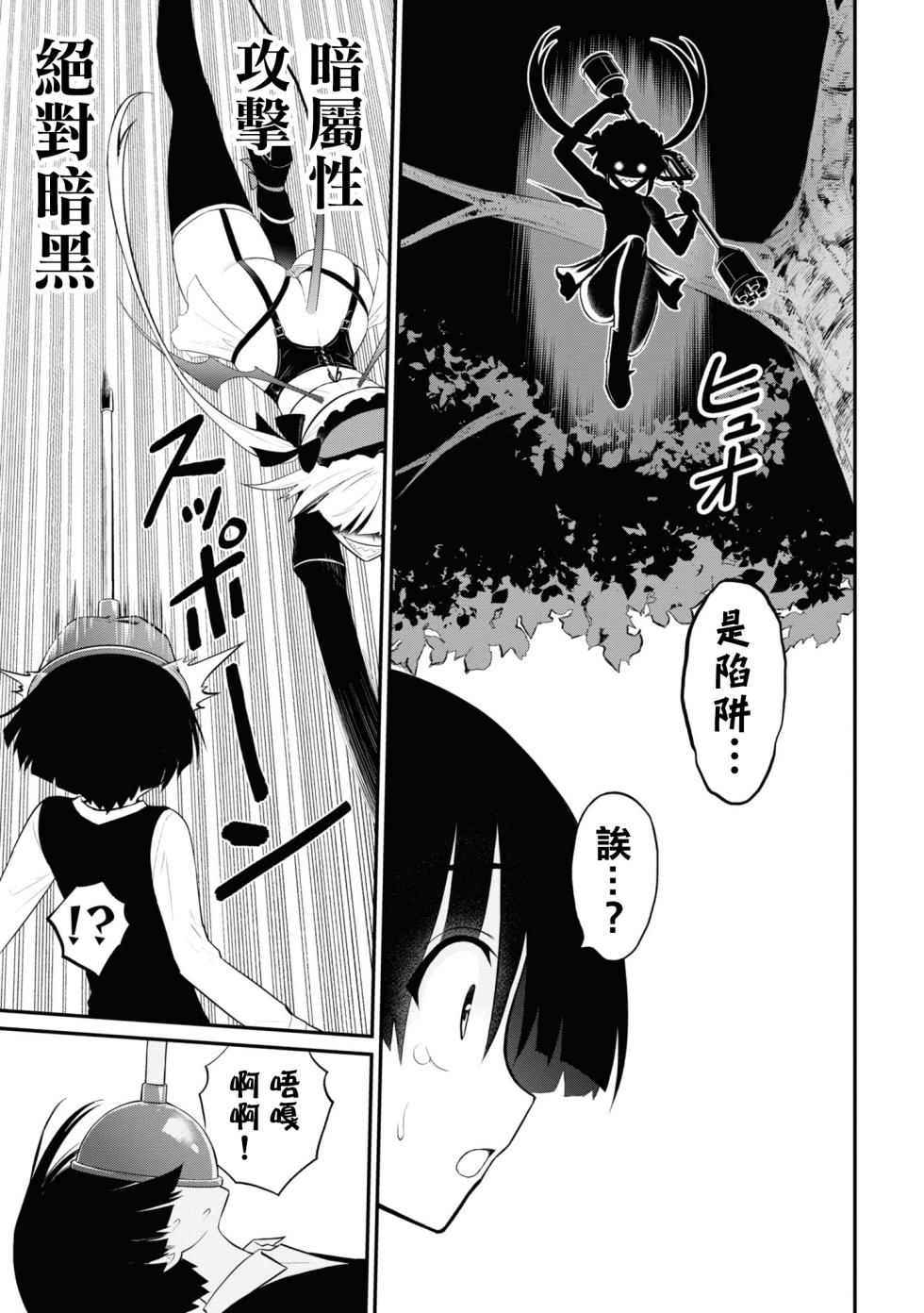 [Sakusei Kenkyuujo] 淫獄小區 ch15-16 [Chinese] [沒有漢化] - Page 20