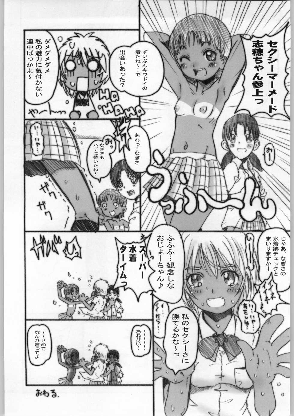 (C66) [OVACAS (Hirokawa Kouichirou)] OVACAS SKETCH 5 (Futari wa Precure, Bakuretsu Tenshi) - Page 13
