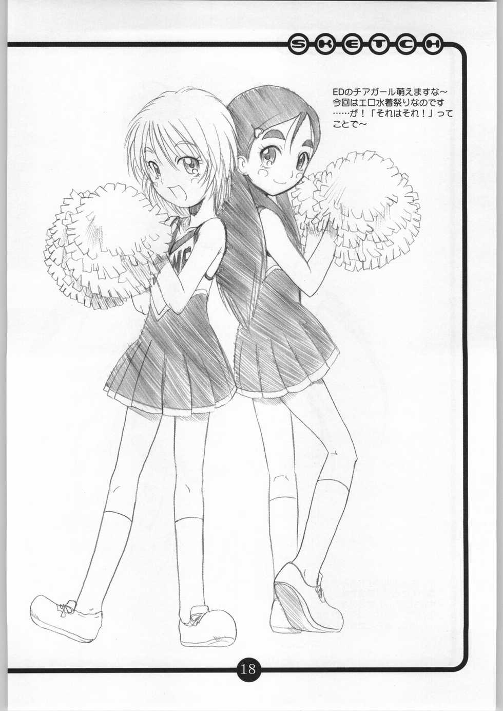 (C66) [OVACAS (Hirokawa Kouichirou)] OVACAS SKETCH 5 (Futari wa Precure, Bakuretsu Tenshi) - Page 17