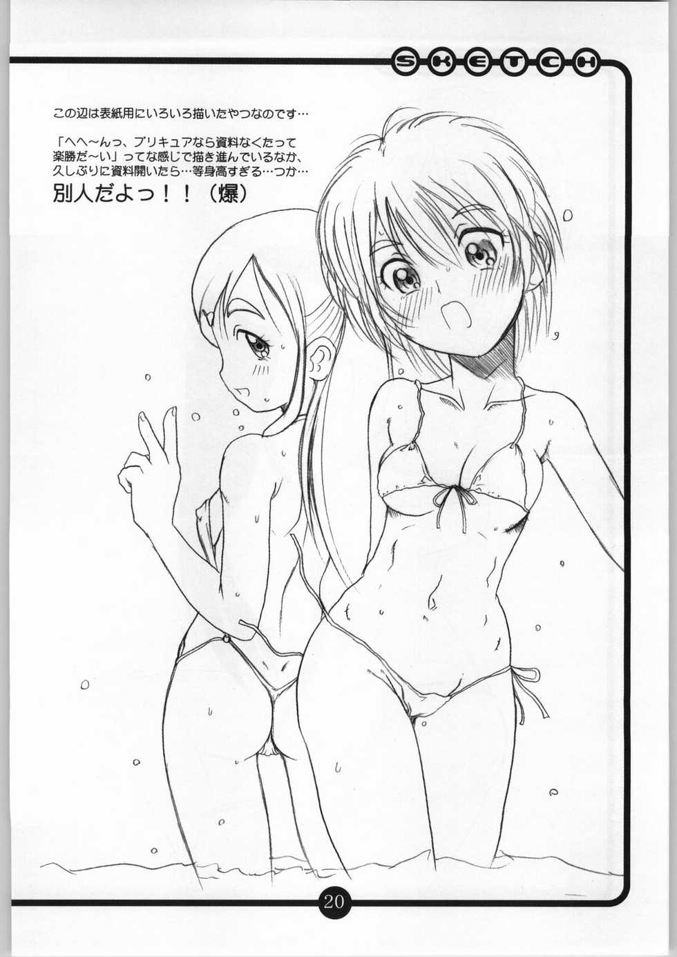 (C66) [OVACAS (Hirokawa Kouichirou)] OVACAS SKETCH 5 (Futari wa Precure, Bakuretsu Tenshi) - Page 19
