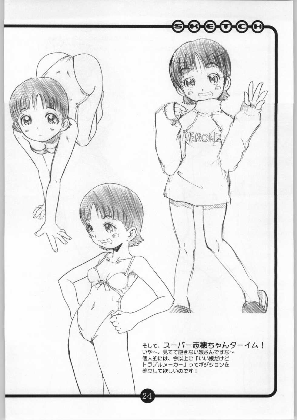 (C66) [OVACAS (Hirokawa Kouichirou)] OVACAS SKETCH 5 (Futari wa Precure, Bakuretsu Tenshi) - Page 23