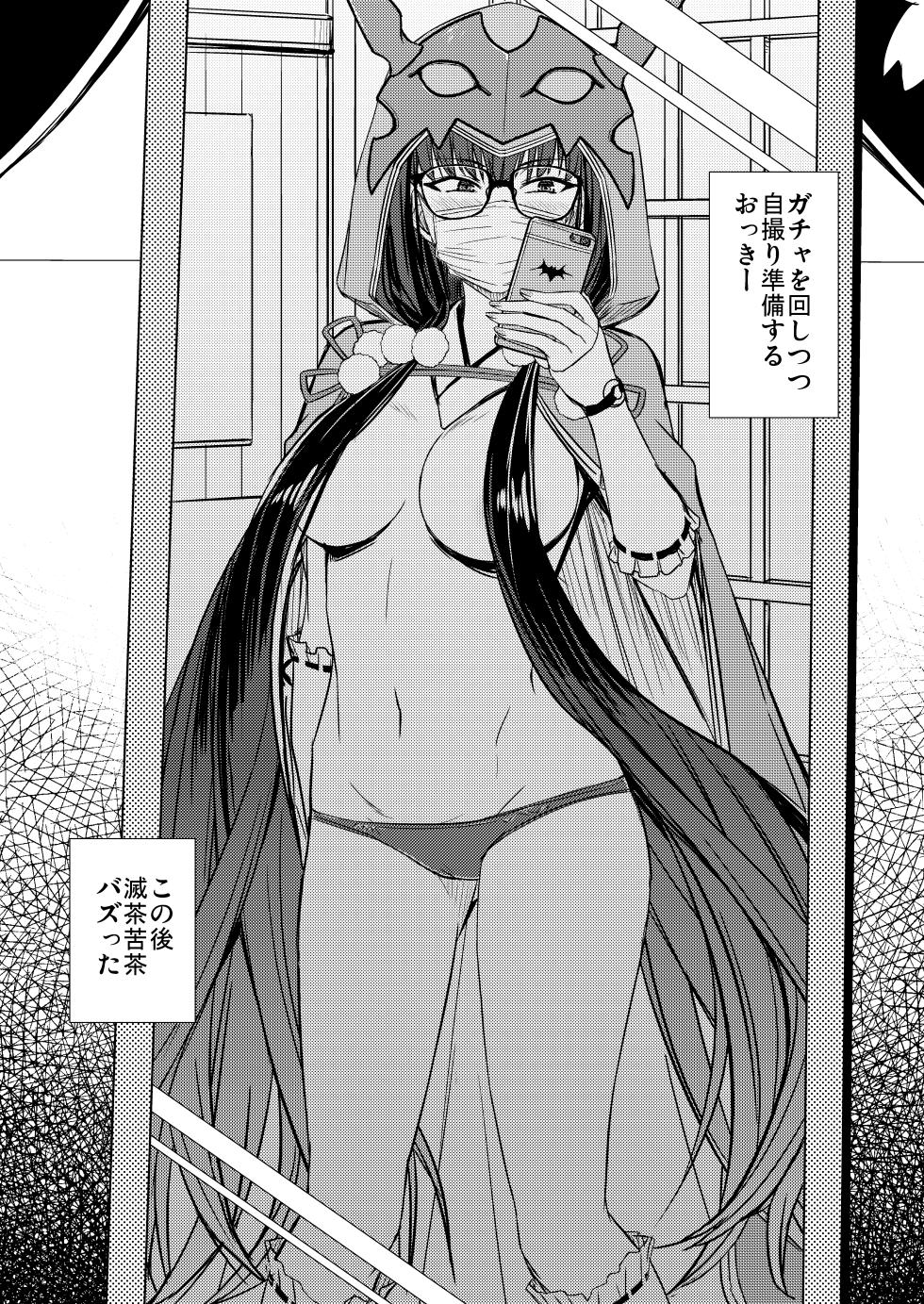 [Minarai Honpo (Minamoto Jin)] Gacha Hime-sama no Mukaikin (Muri no Nai Kakin) no Hiketsu (Fate/Grand Order) [Digital] - Page 19