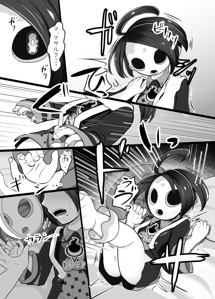 [Azakura00] Onion-kun to zutto... (Pokémon Sword and Shield) - Page 8