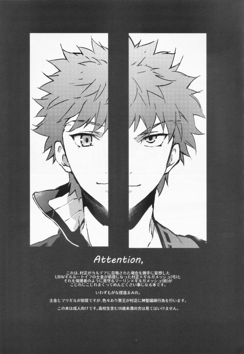 [SpringLOVE (Madara)] STARDUST LOVESONG Jou + Ge Sairoku (Fate/Grand Order) - Page 10