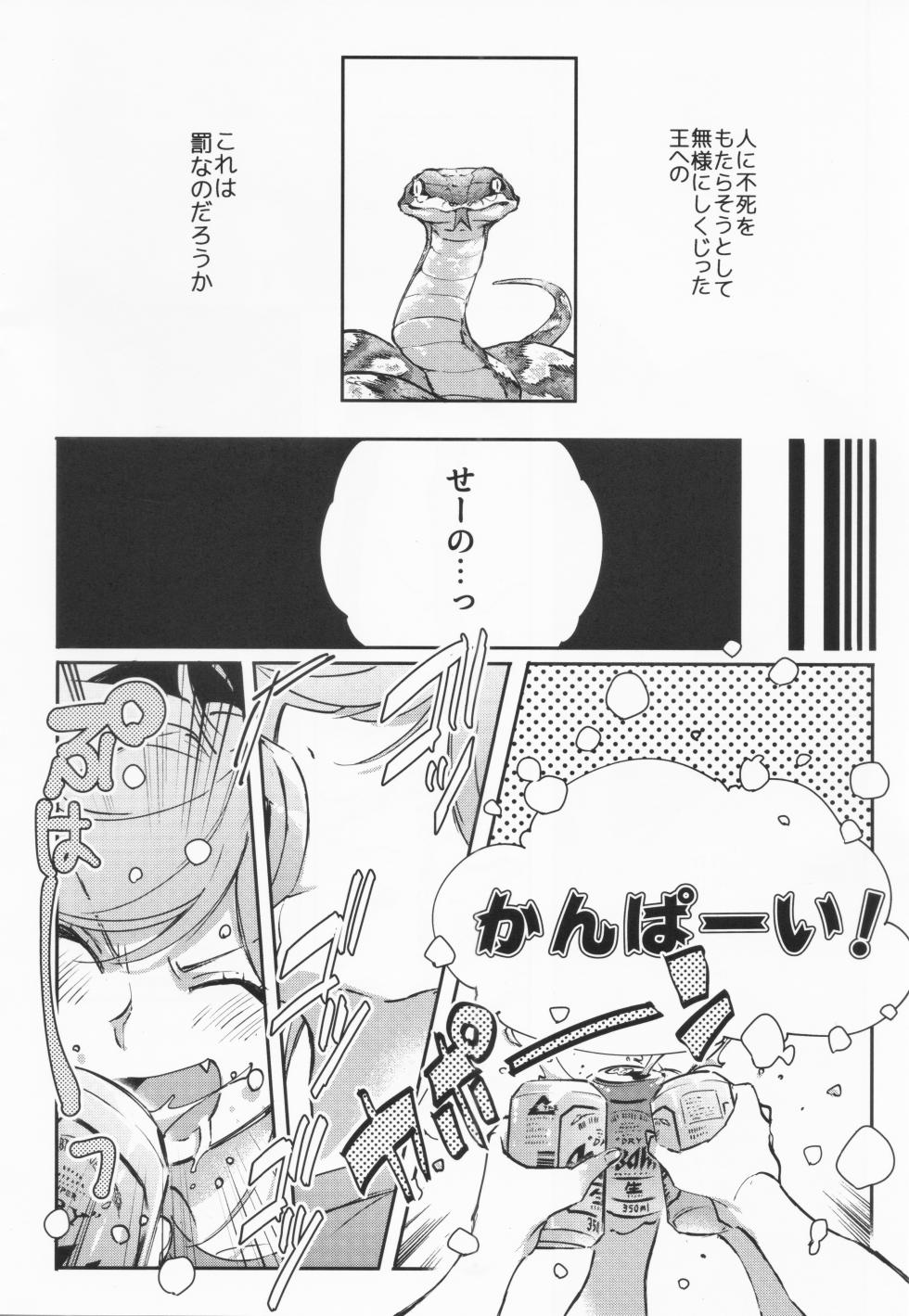 [SpringLOVE (Madara)] STARDUST LOVESONG Jou + Ge Sairoku (Fate/Grand Order) - Page 40