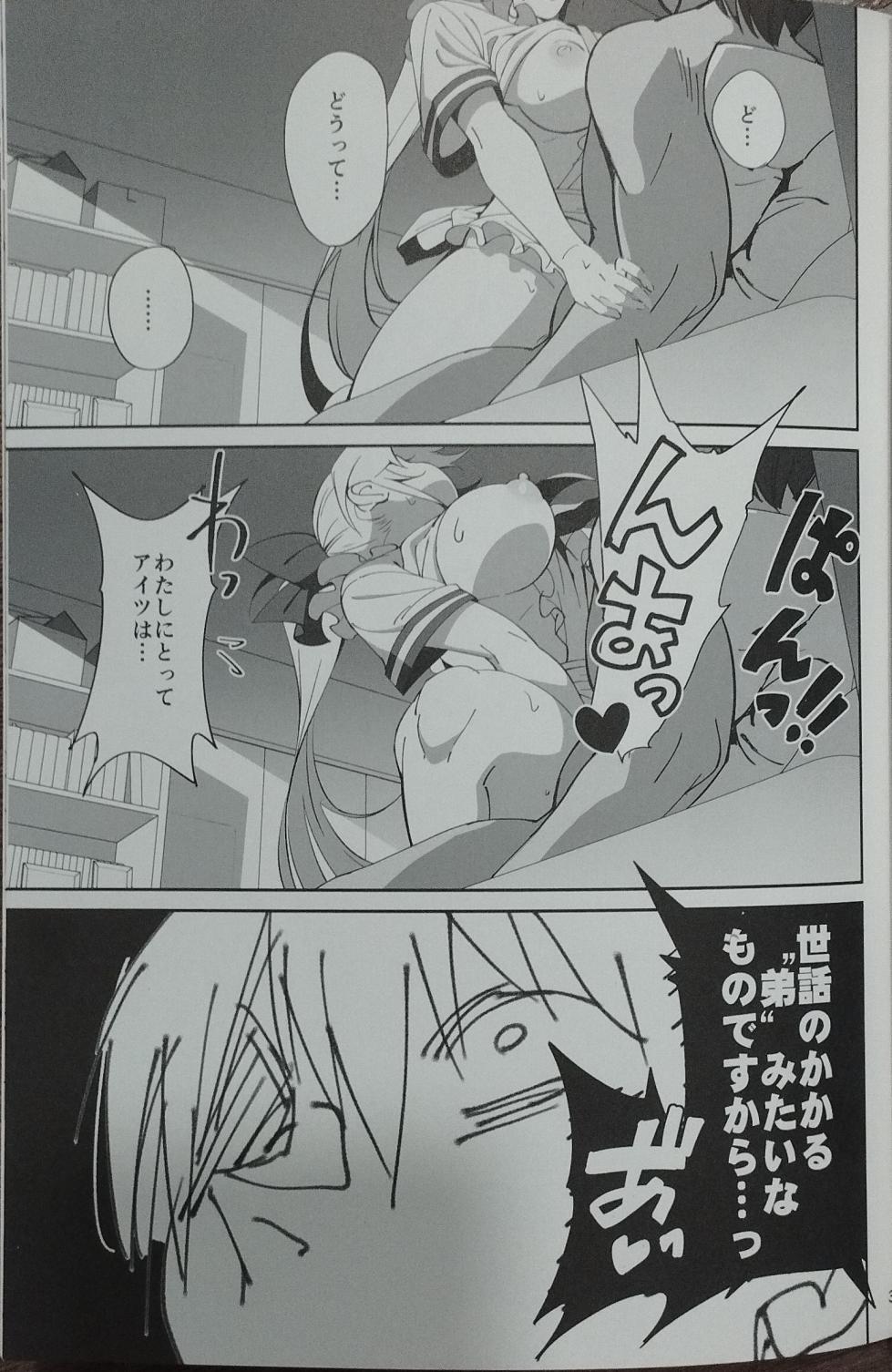 (C102) [Dokudami (Okita Ababa)] Sewayaki na Osananajimi ga Dame Neet Aniki ni NTRreta Hanashi - Page 5