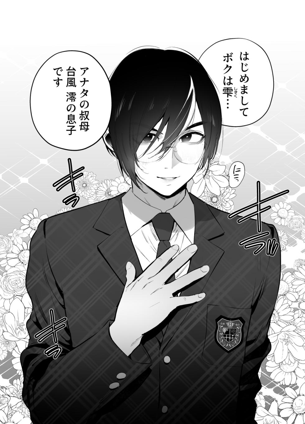 [Otou-san no Kuro Rekishi (Maemukina Do-M)] Kateinai Henai - Domestic Love [Digital] - Page 9