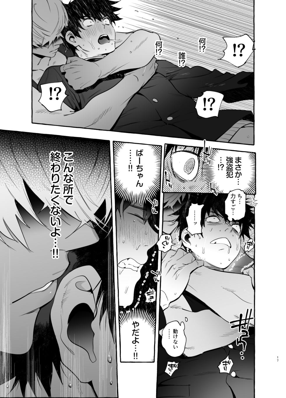 [Otou-san no Kuro Rekishi (Maemukina Do-M)] Kateinai Henai - Domestic Love [Digital] - Page 17