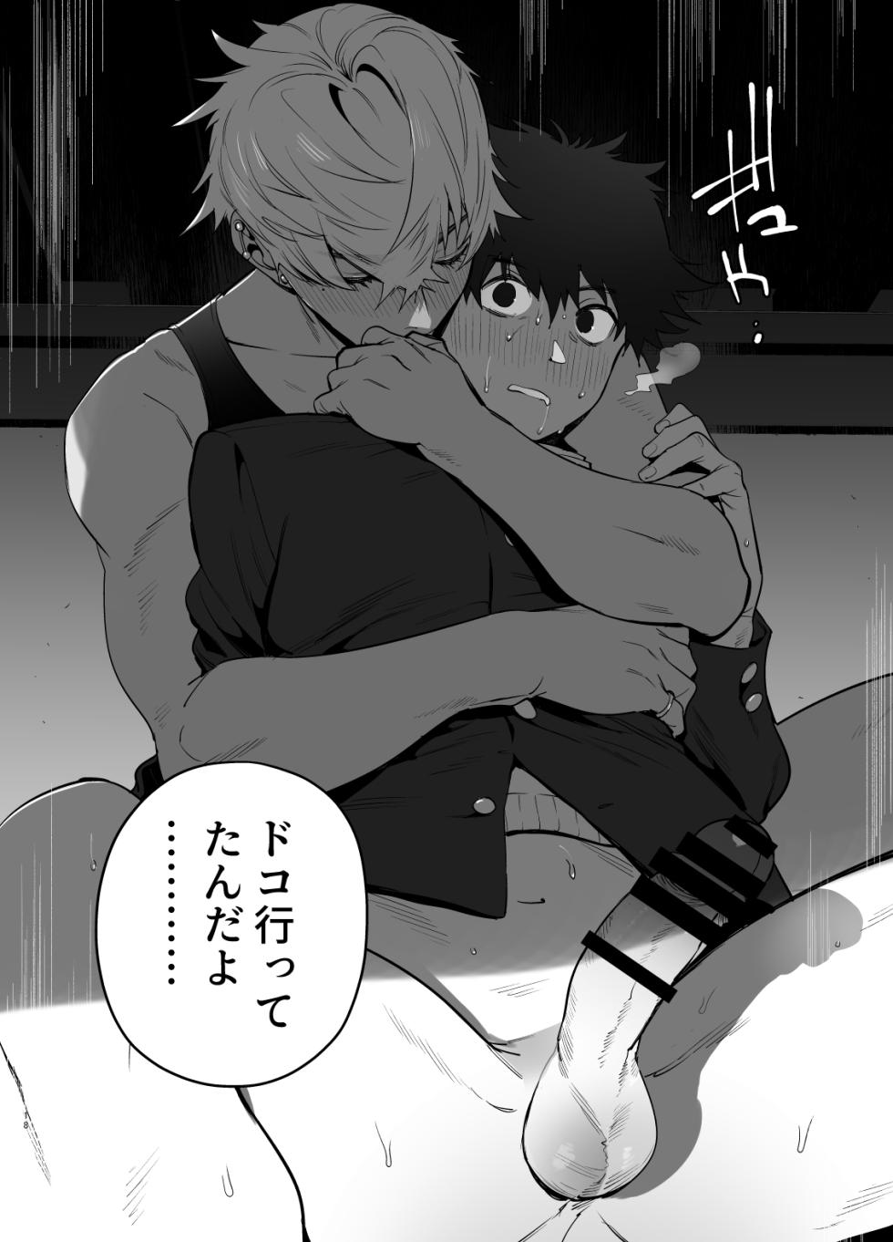 [Otou-san no Kuro Rekishi (Maemukina Do-M)] Kateinai Henai - Domestic Love [Digital] - Page 18