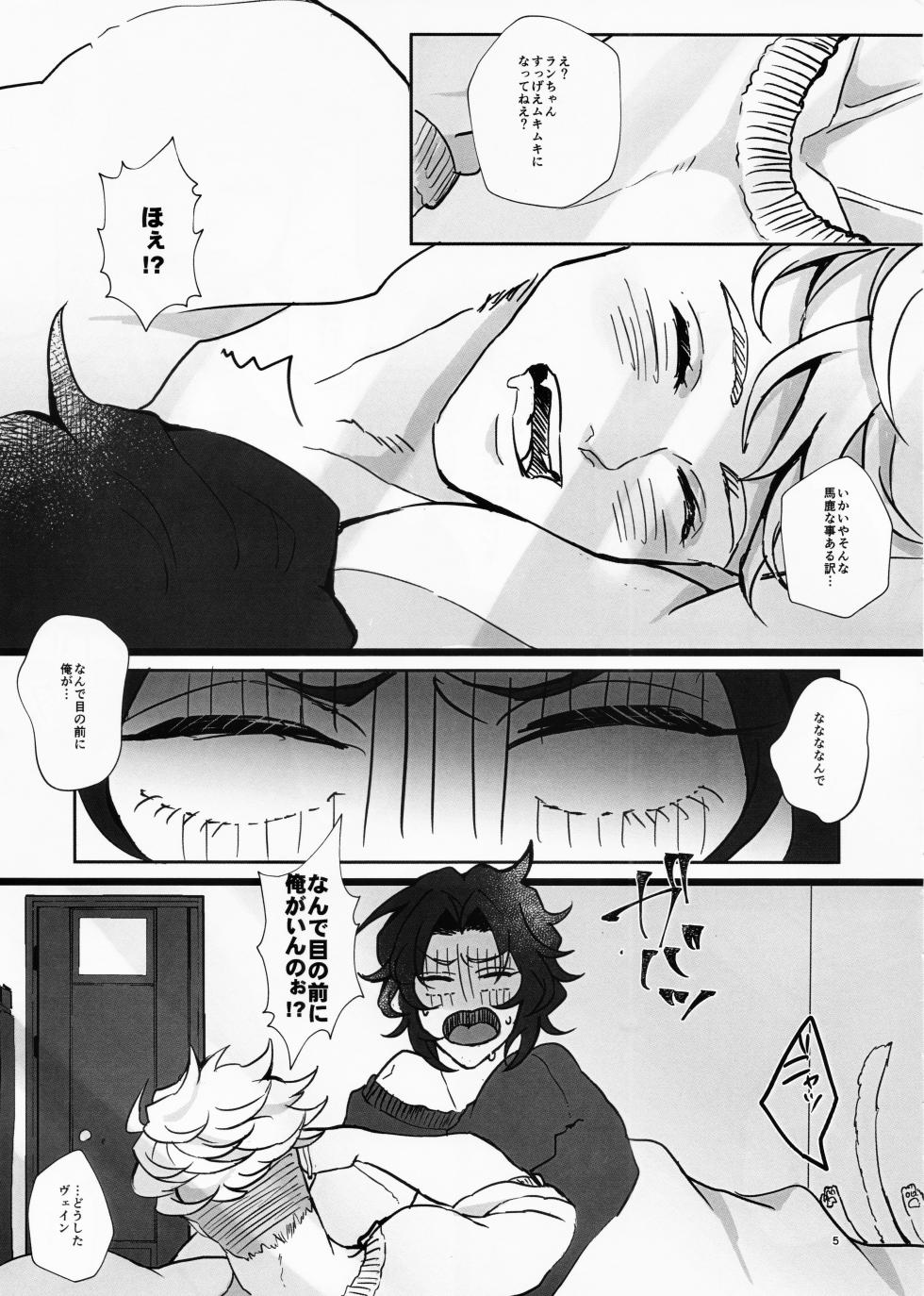 (Zenkuu no Chou Hasha 2019) [melina (Settin)] Change! Change!! Change!!! (Granblue Fantasy) - Page 7