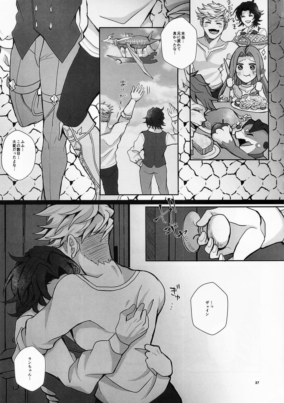 (Zenkuu no Chou Hasha 2019) [melina (Settin)] Change! Change!! Change!!! (Granblue Fantasy) - Page 39