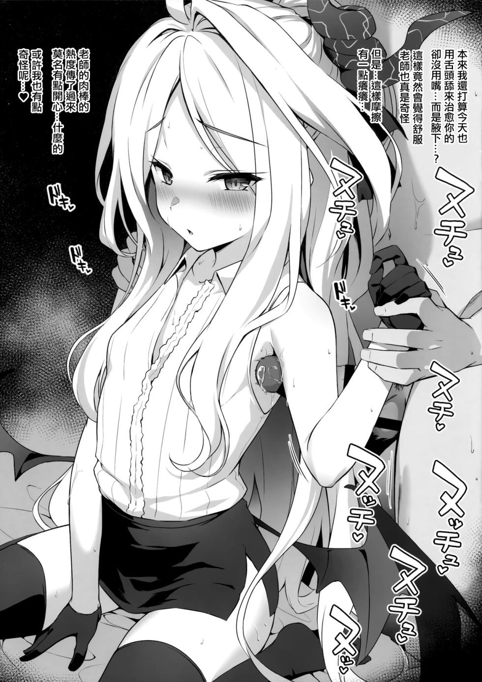 (COMIC1☆22) [Nodomaru Biyori (Yuzuka)] Rakugaki Biyori ~Blue Archive Hen~ (Blue Archive) [Chinese] - Page 3