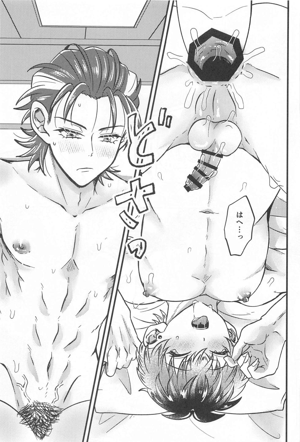 (Purin no Otomo ni Melon Soda 4) [SunFragment (Anna)] Wizard teacher TSUTSUJIMORI (Hypnosis Mic) - Page 26