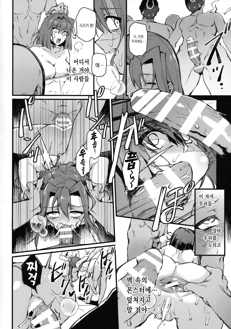 (C102) [Miburi (MIBRY)] PLAY TIME IS OVER | PLAY TIME IS OVER (Yu-Gi-Oh!) [Korean] [팀☆데레마스] - Page 26