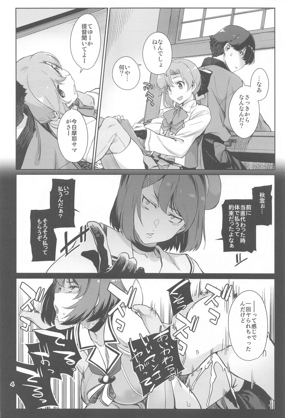 (C102) [Chotto Dake Aruyo. (Takemura Sesshu)] Kinaki to Yomu (Kantai Collection -KanColle-) - Page 4