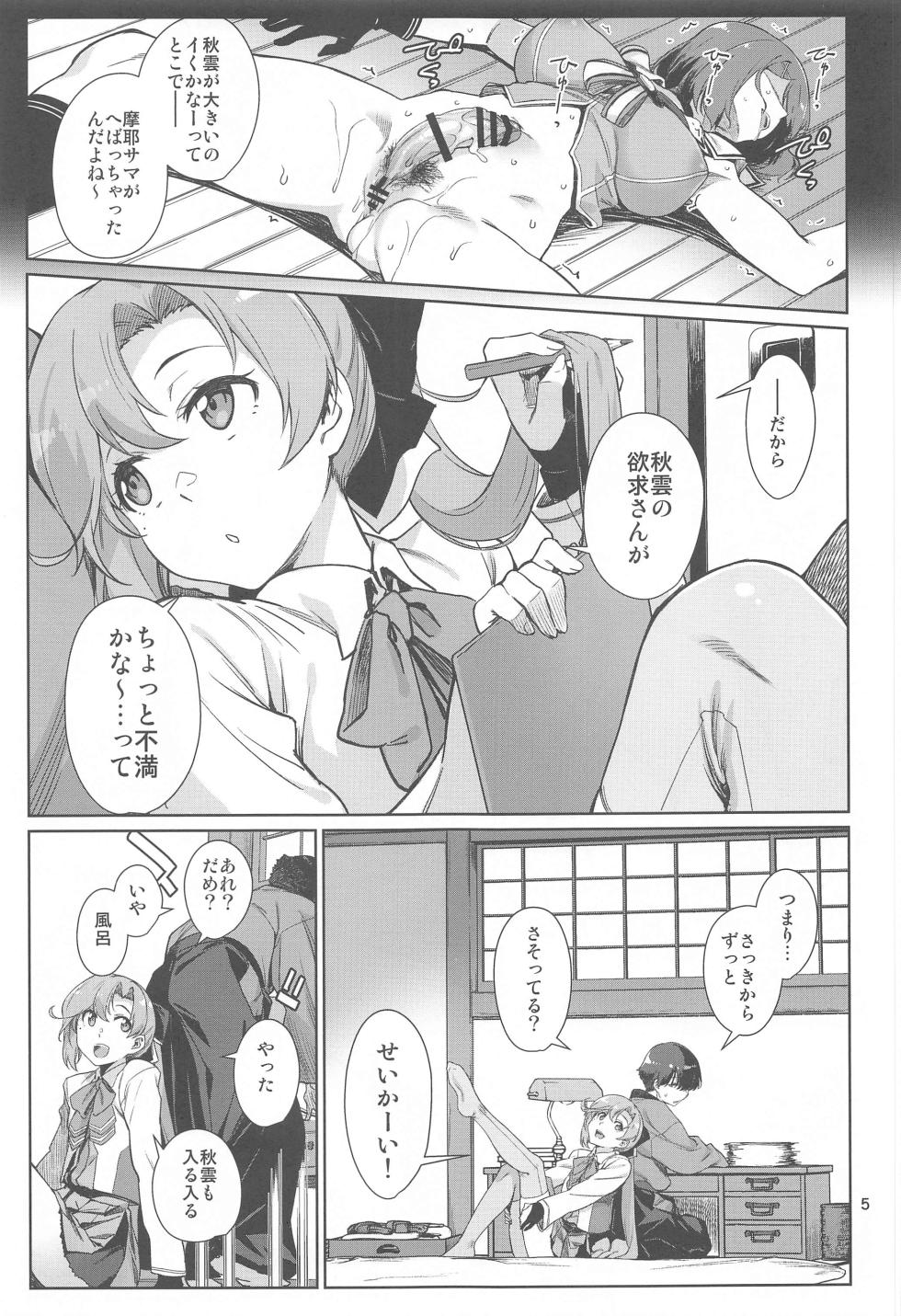 (C102) [Chotto Dake Aruyo. (Takemura Sesshu)] Kinaki to Yomu (Kantai Collection -KanColle-) - Page 5