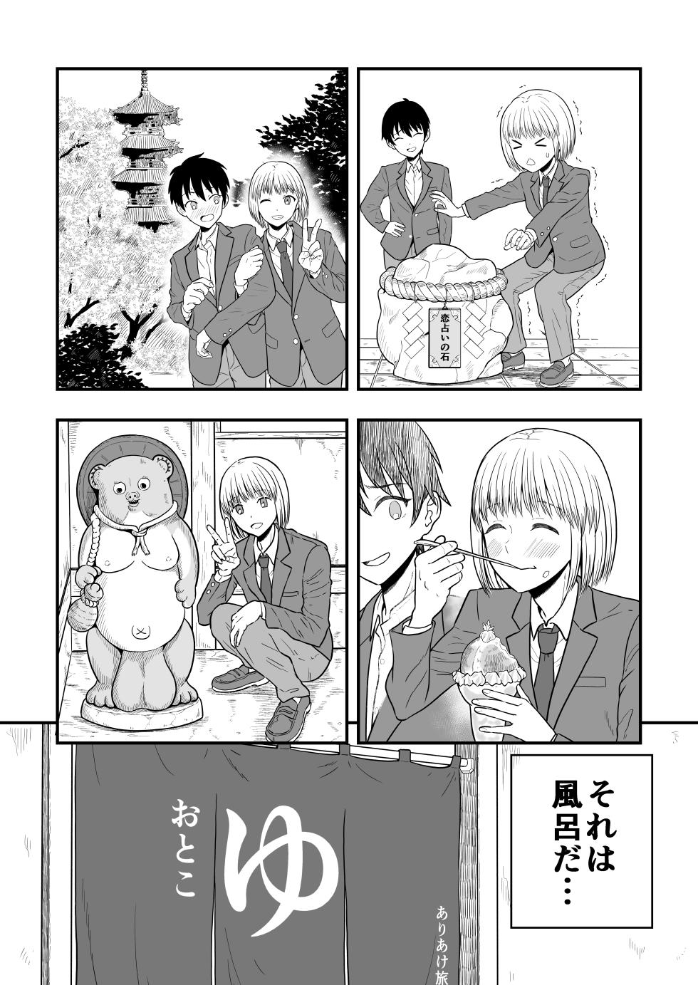 [Shoshi Magazine Hitori (Ariake Hibari)] Kimi wa Kawaii Boku no Koibito [Digital] - Page 5