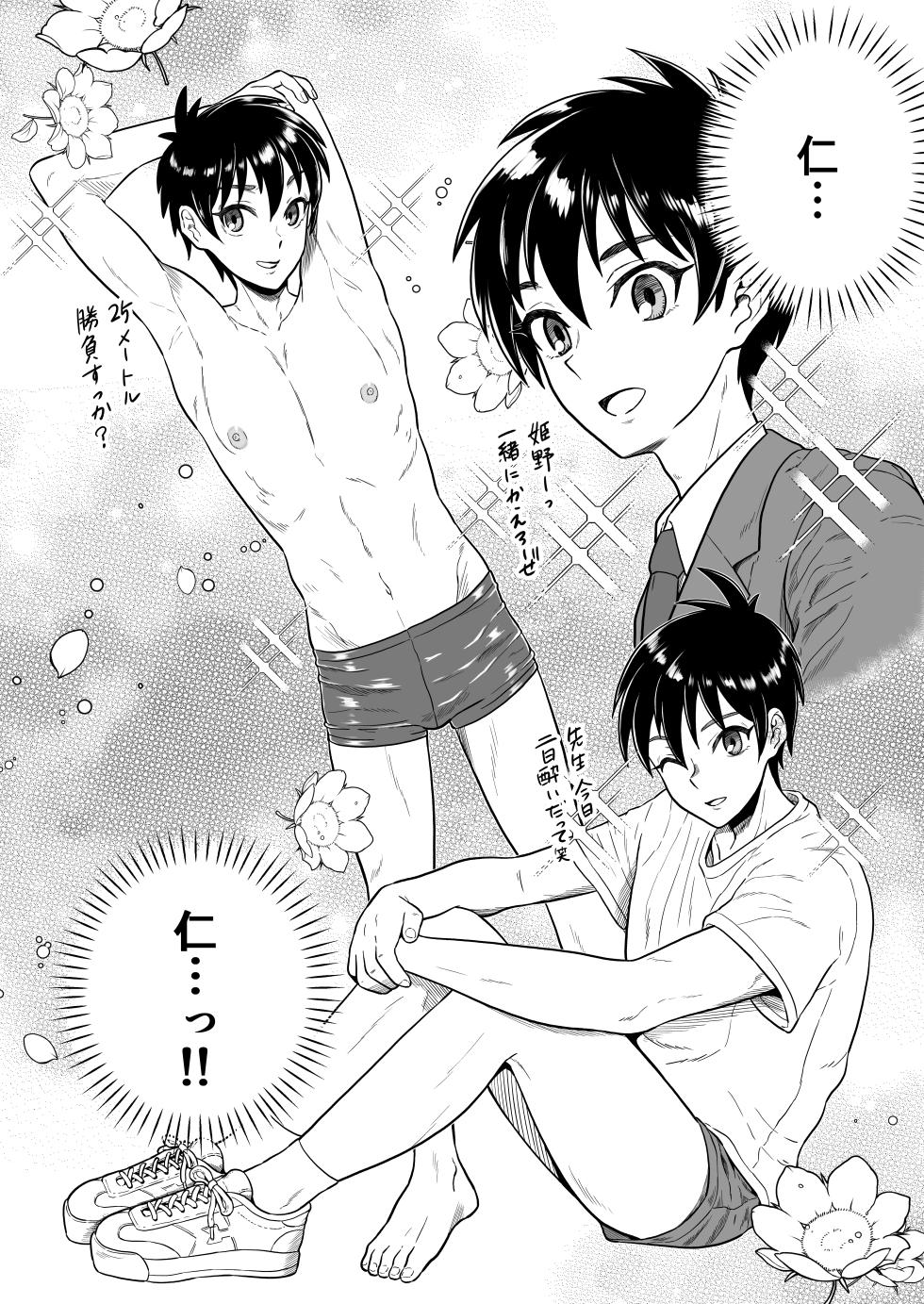 [Shoshi Magazine Hitori (Ariake Hibari)] Kimi wa Kawaii Boku no Koibito [Digital] - Page 35