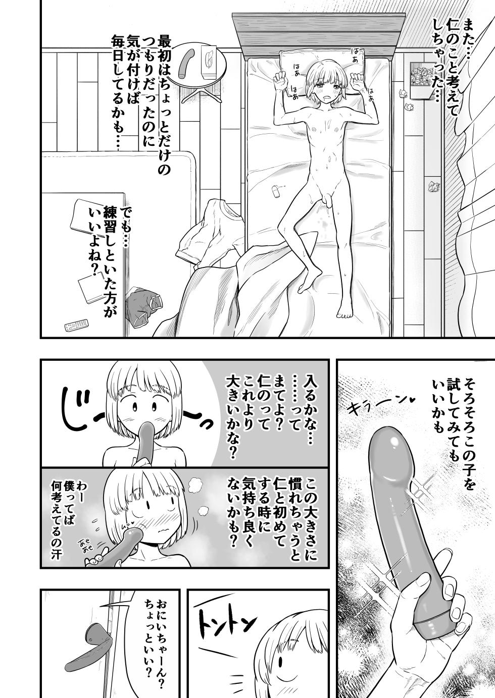 [Shoshi Magazine Hitori (Ariake Hibari)] Kimi wa Kawaii Boku no Koibito [Digital] - Page 37