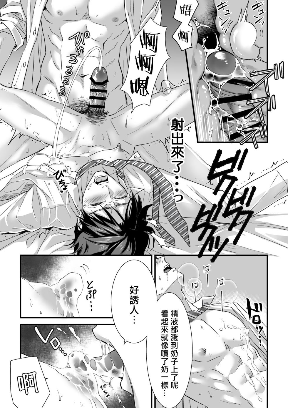[Sayo Shigure (MIZUKI)] Tsuyudaku Ryman Monzetsu Heaven -Nureta LoveHo Hen- | 多汁小美人的快感天堂 —春潮翻涌爱情旅馆篇 + 绅士的情趣小玩具篇— [Chinese] [冒险者公会] [Digital] - Page 25