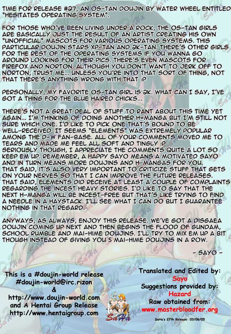 (C67) [waterwheel (Shirota Dai)] Hesitates Operating System (OS-tan) [English] [SaHa] - Page 4