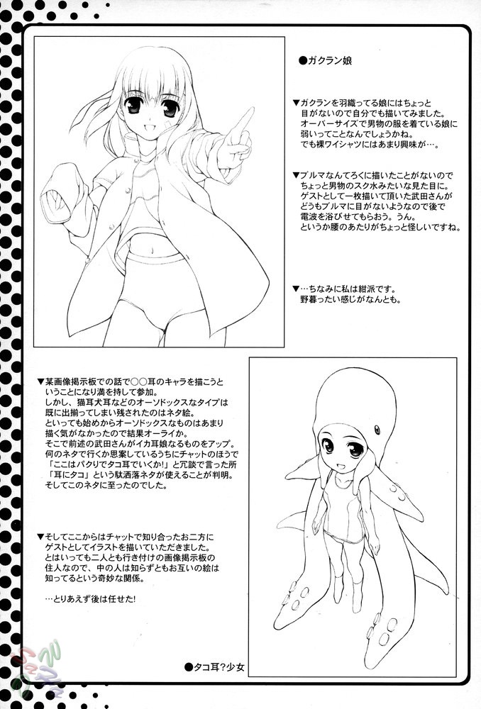 (C67) [waterwheel (Shirota Dai)] Hesitates Operating System (OS-tan) [English] [SaHa] - Page 19