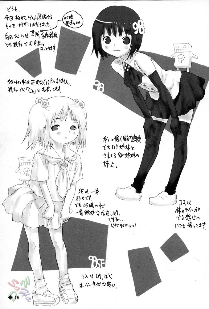 (C67) [waterwheel (Shirota Dai)] Hesitates Operating System (OS-tan) [English] [SaHa] - Page 21
