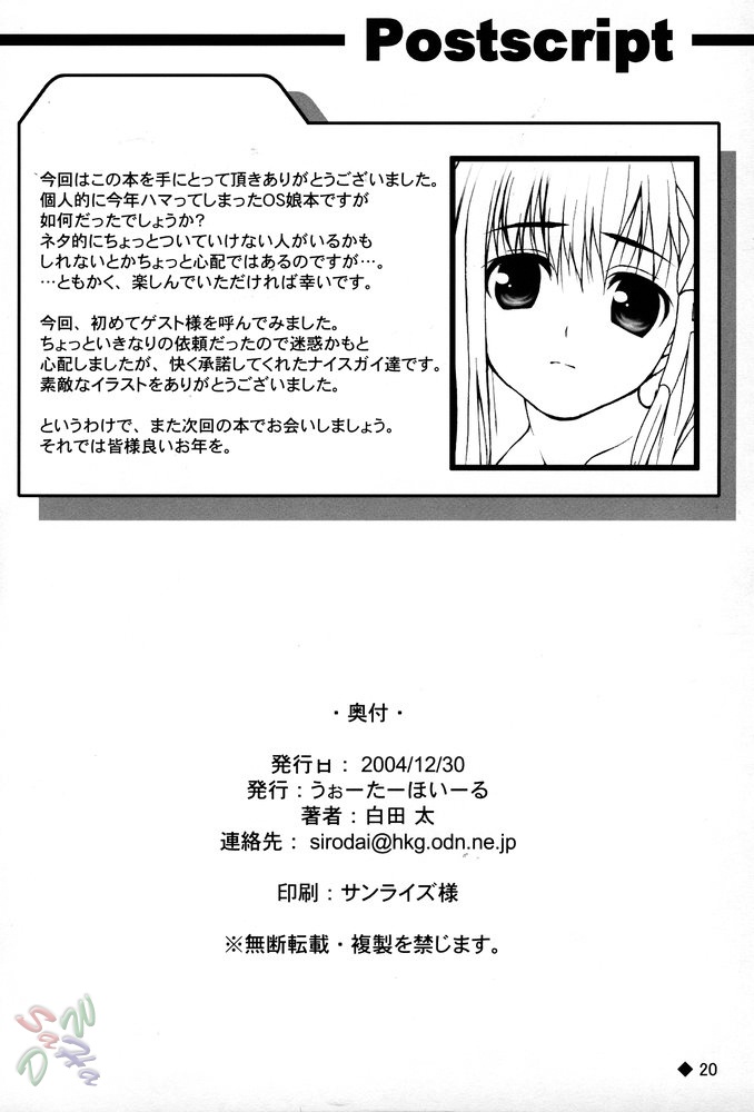 (C67) [waterwheel (Shirota Dai)] Hesitates Operating System (OS-tan) [English] [SaHa] - Page 22