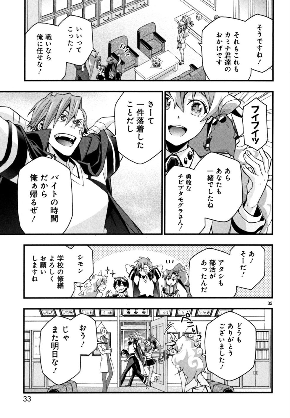 Tengen Toppa Gurren Lagann Otoko Do-ahou (1) - Page 35