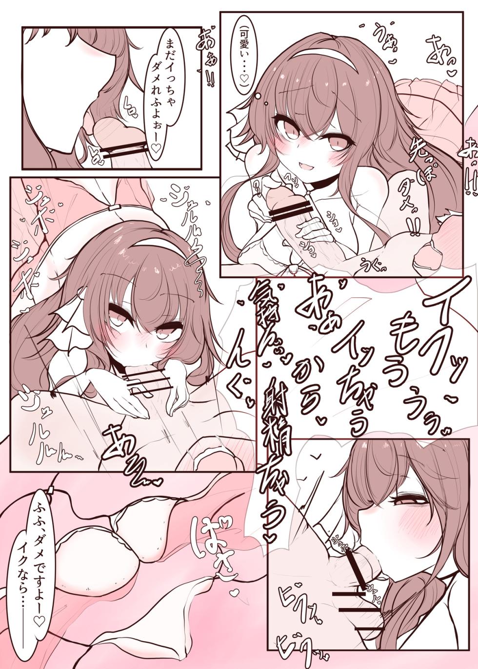 [Kureki] 20231004 yezwntr Manga (Yaezawa Natori) - Page 4