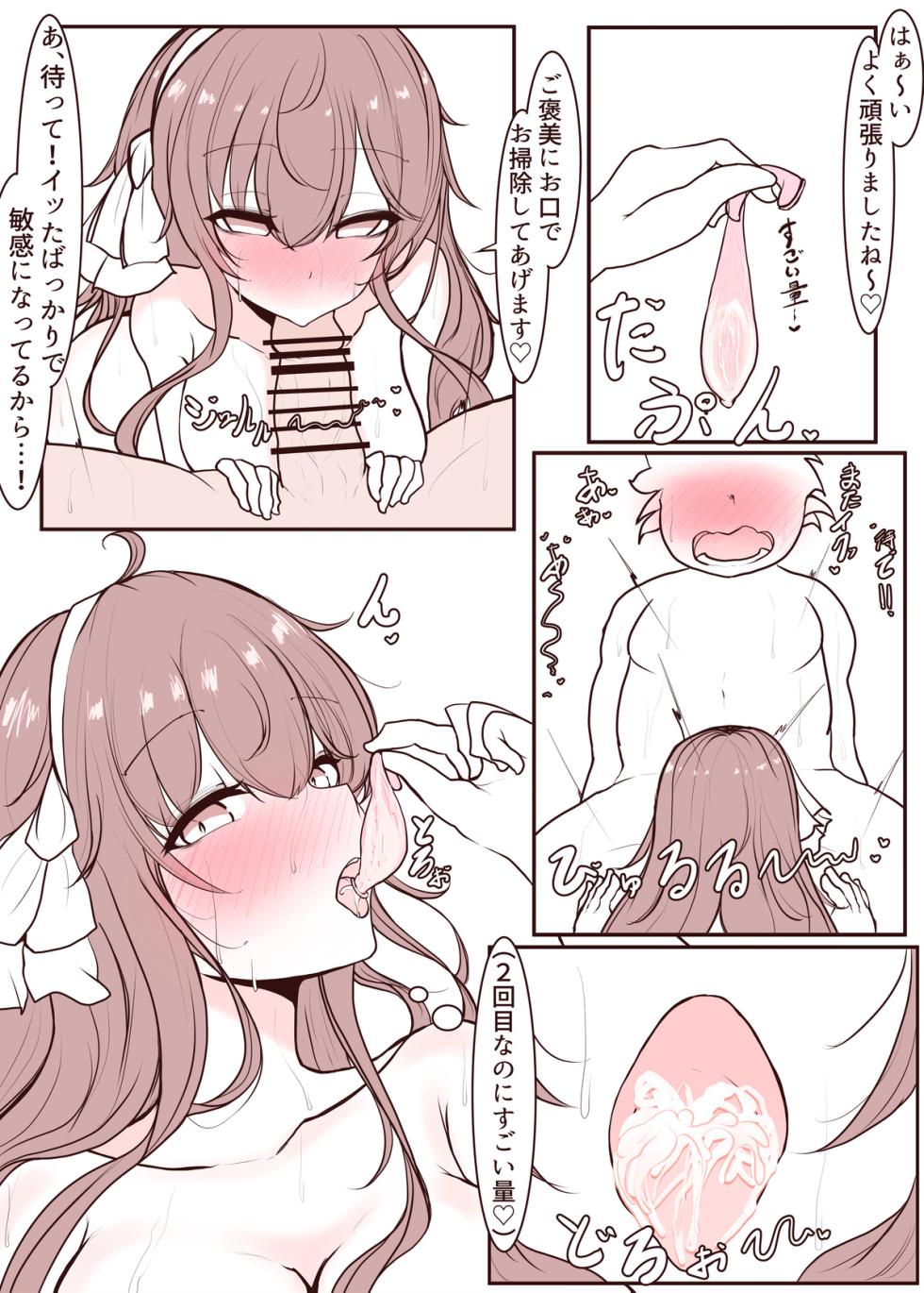 [Kureki] 20231004 yezwntr Manga (Yaezawa Natori) - Page 7