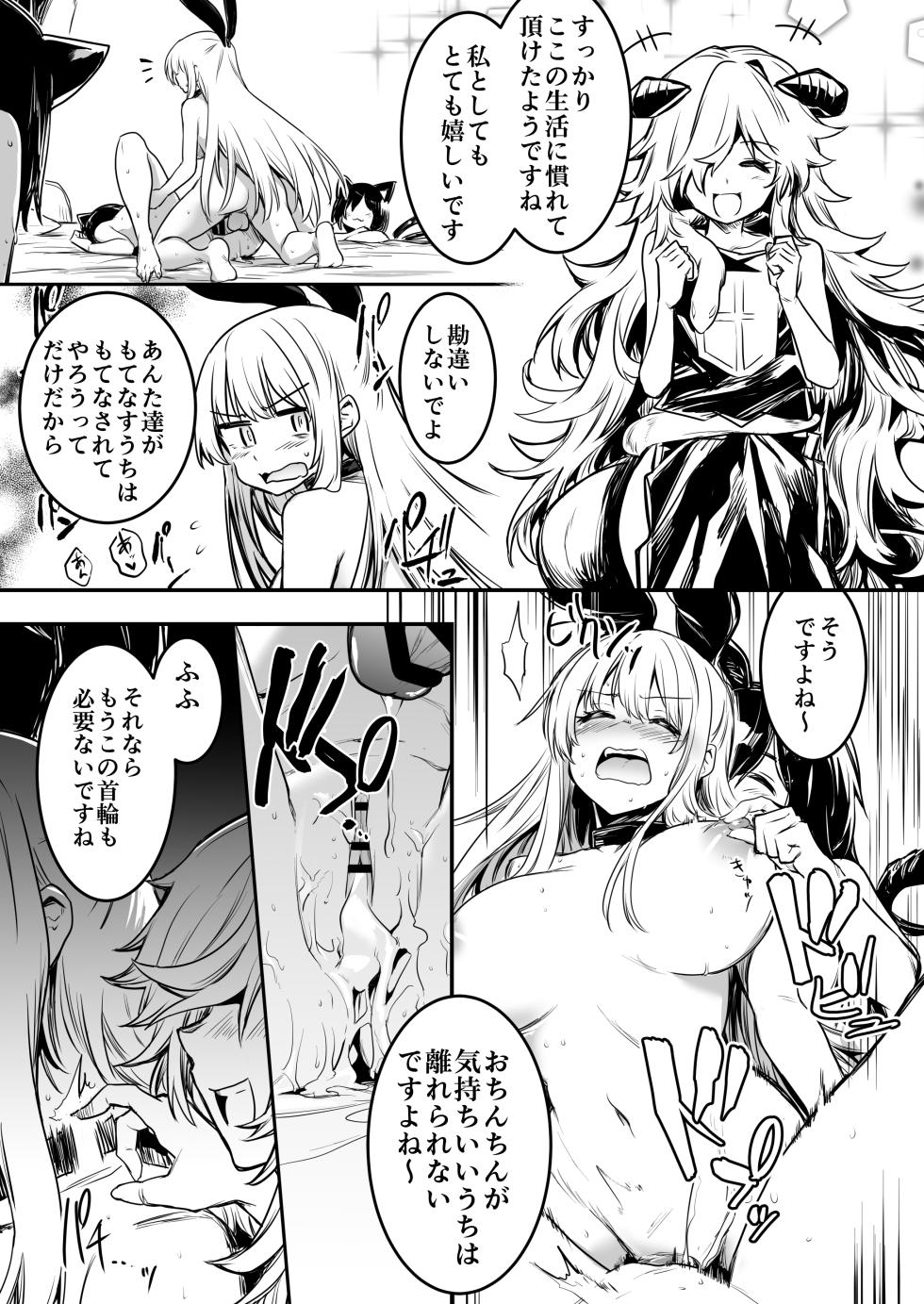 [Shigure Ebi (LeftHand)] Boukensha-chan to Ecchi na Bouken 2 [Digital] - Page 24
