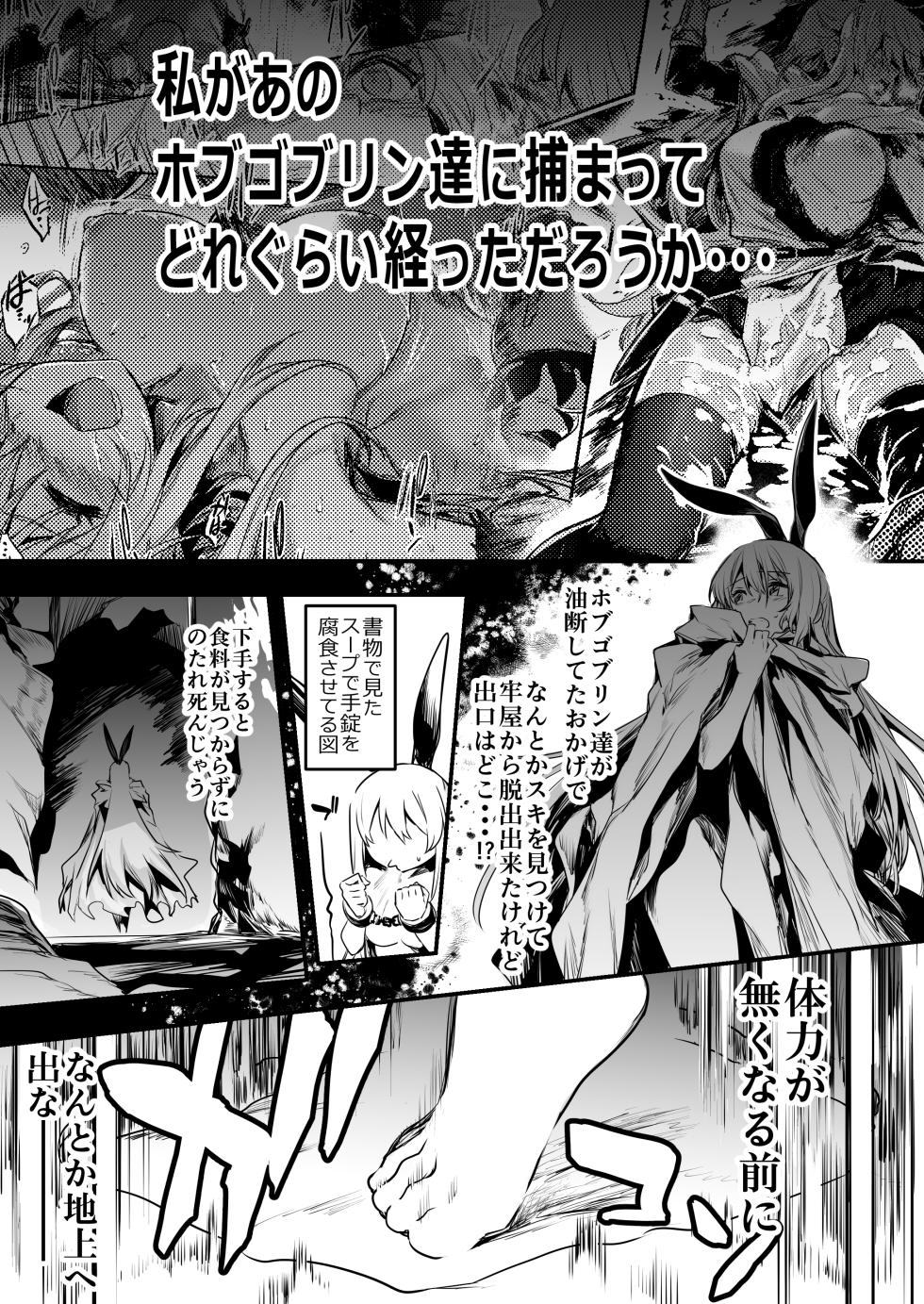 [Shigure Ebi (LeftHand)] Boukensha-chan to Ecchi na Bouken 2 [Digital] - Page 8