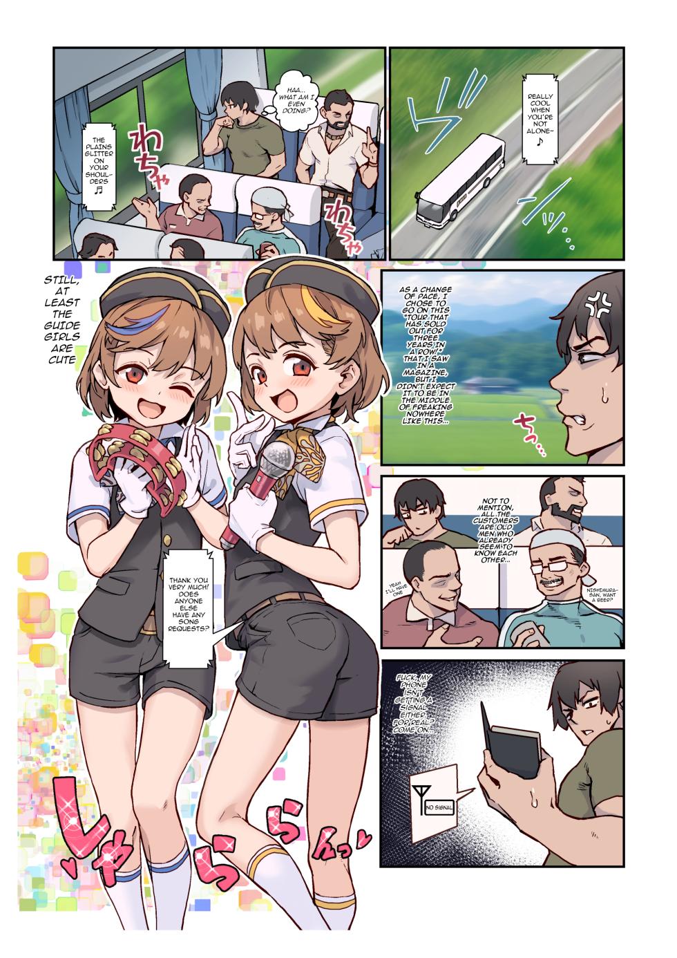 [Shinsei Frontier (Shinsei Lolishota) (Jairou, Kozi)] Welcome!! Riko & Rika's Trap Servicei ♂ Bus Guide Tour [English][Decensored] [mysterymeat3][Raibyou] [Digital] - Page 2