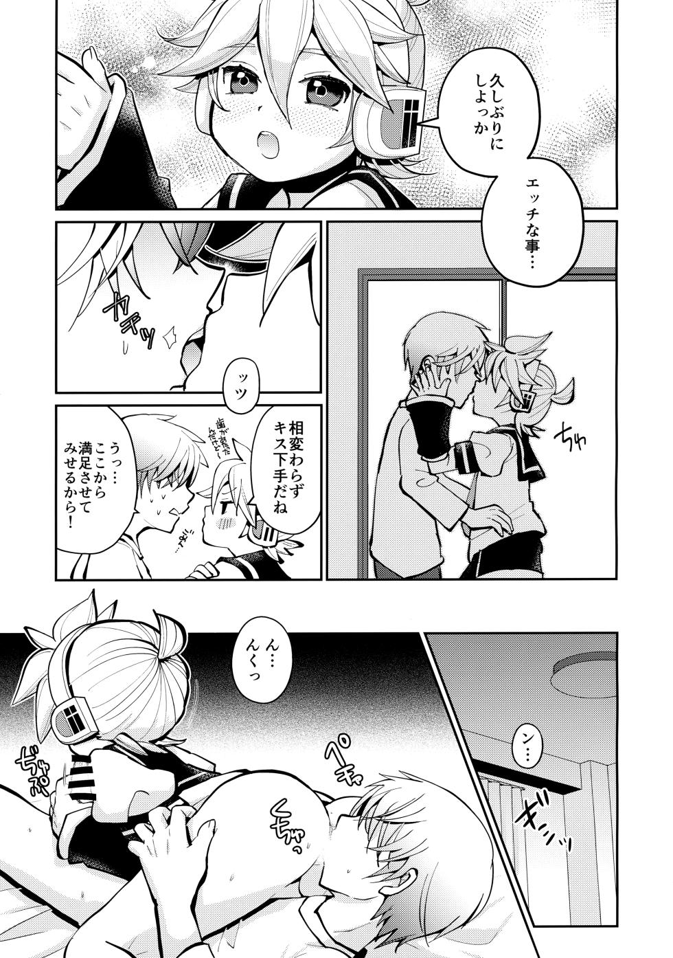 (C100) [O-Mars, Yomosugara (Mars, Yomogi Ringo)] Boku no Master ga Konnani △△na wake ga nai!! (VOCALOID) - Page 14