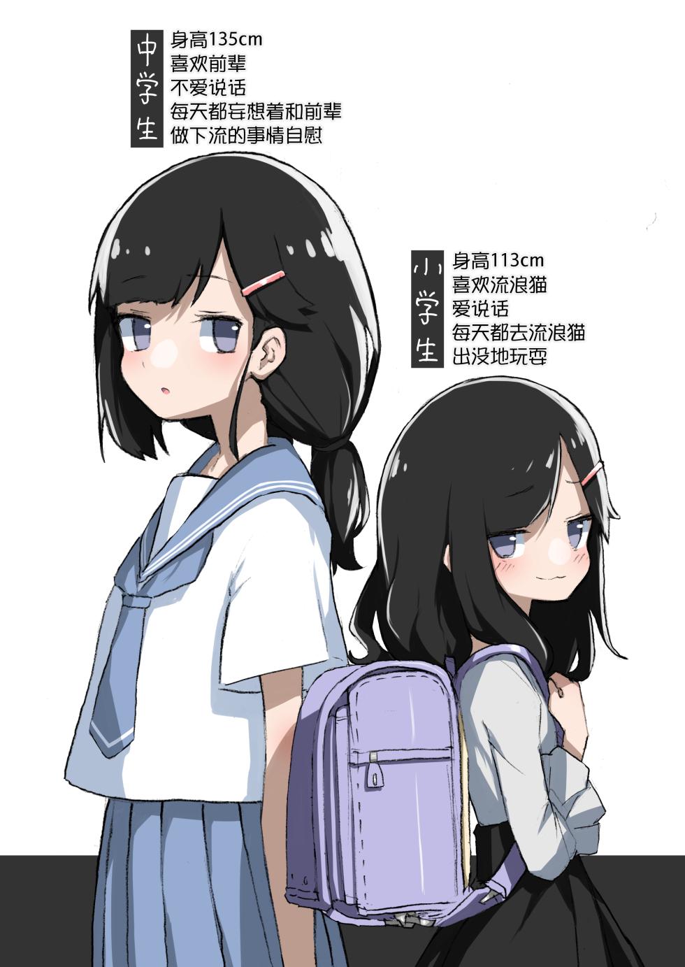 [Amethyst Darkness (Erocchi)] GIRL - Kouhai Kanojo Soushuuhen  [Chinese] [甜族星人x我不看本子汉化] [Digital] - Page 7