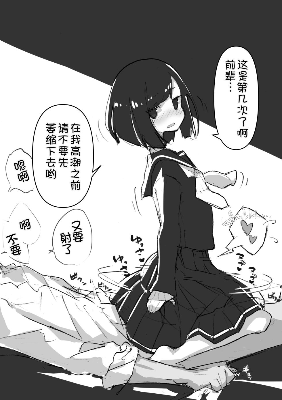 [Amethyst Darkness (Erocchi)] GIRL - Kouhai Kanojo Soushuuhen  [Chinese] [甜族星人x我不看本子汉化] [Digital] - Page 14
