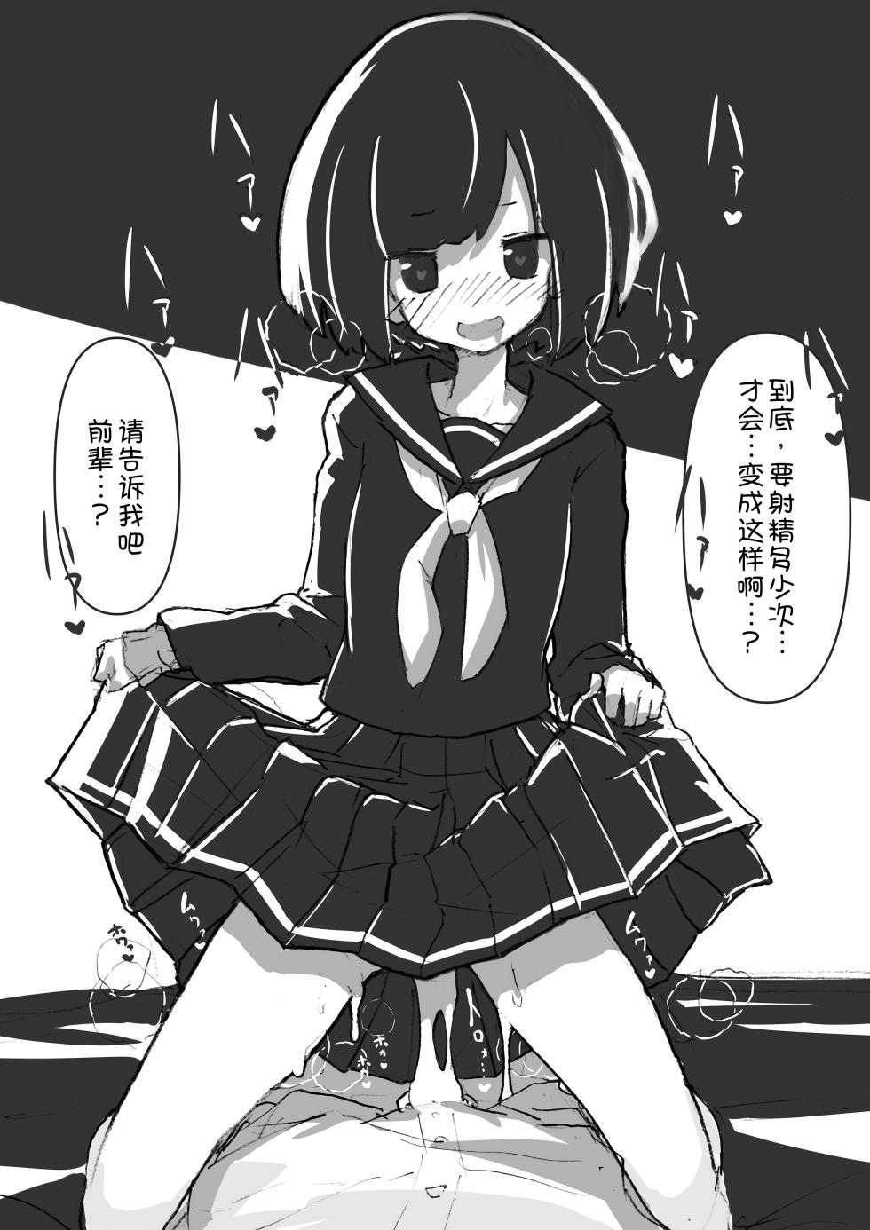 [Amethyst Darkness (Erocchi)] GIRL - Kouhai Kanojo Soushuuhen  [Chinese] [甜族星人x我不看本子汉化] [Digital] - Page 18