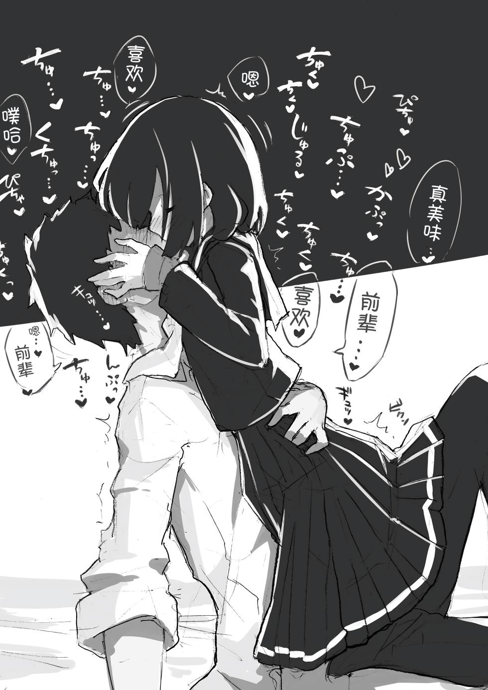 [Amethyst Darkness (Erocchi)] GIRL - Kouhai Kanojo Soushuuhen  [Chinese] [甜族星人x我不看本子汉化] [Digital] - Page 24