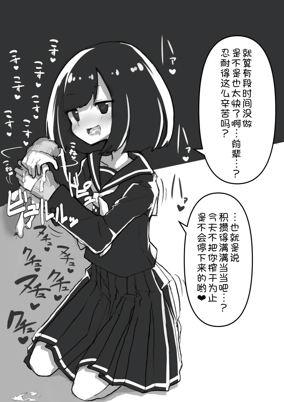 [Amethyst Darkness (Erocchi)] GIRL - Kouhai Kanojo Soushuuhen  [Chinese] [甜族星人x我不看本子汉化] [Digital] - Page 34