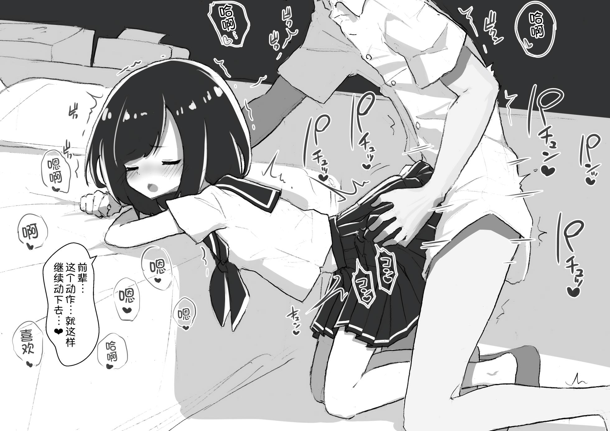 [Amethyst Darkness (Erocchi)] GIRL - Kouhai Kanojo Soushuuhen  [Chinese] [甜族星人x我不看本子汉化] [Digital] - Page 39